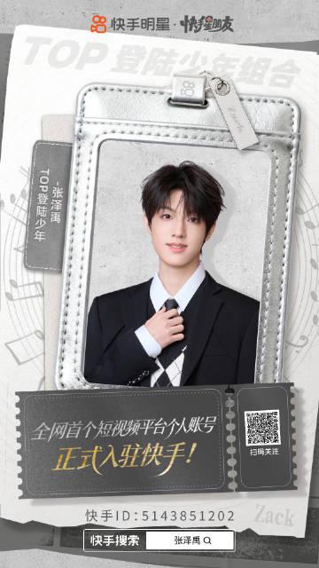 海外华人如何解除地区限制观看TOP登陆少年快手独家内容