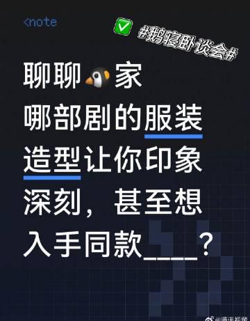 海外华人追剧必备指南:如何突破地区限制重温经典国产剧服装造型