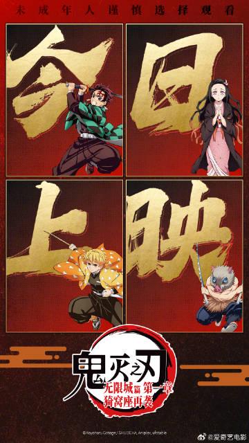 海外追番党哭了?3招教你解锁《鬼灭之刃无限城篇》,告别地区限制!