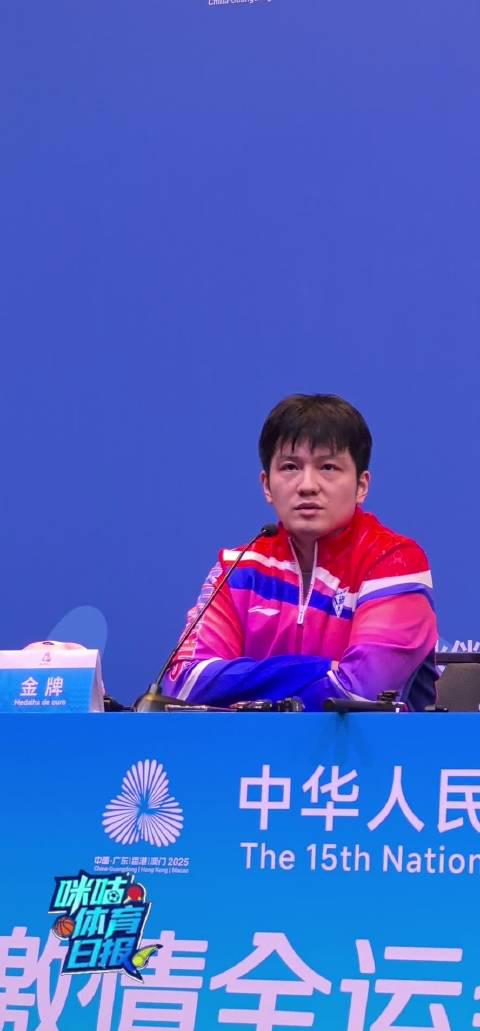 樊振东自曝全运会心路历程:四进决赛背后的酸甜苦辣与成长印记
