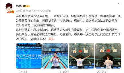 海外华人如何突破限制观看孙杨全运会?3招教你轻松搞定!