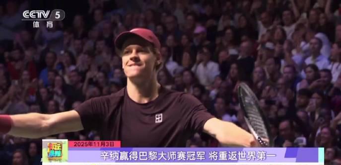 从低谷到巅峰:辛纳重返世界第一的逆袭之路,教你如何面对人生挑战