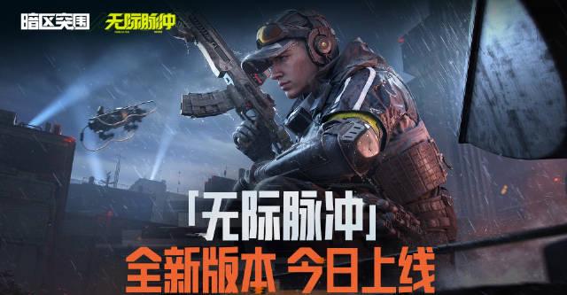 海外华人深夜刷到暗区突围更新,想玩却卡成PPT?这波回忆杀太真实了