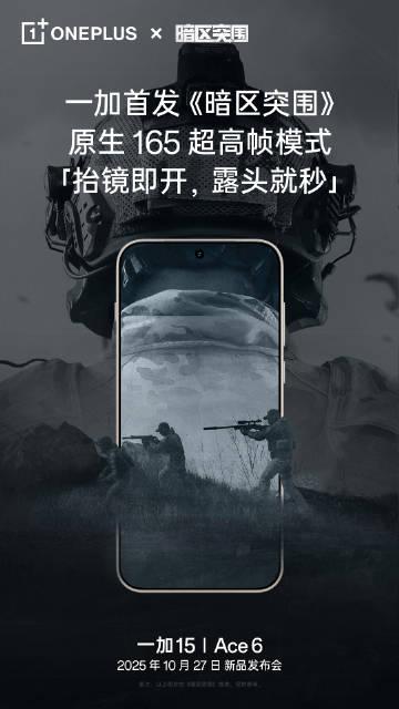 海外华人追剧听歌遇阻?一加手机高帧率技术让游戏体验如丝般顺滑