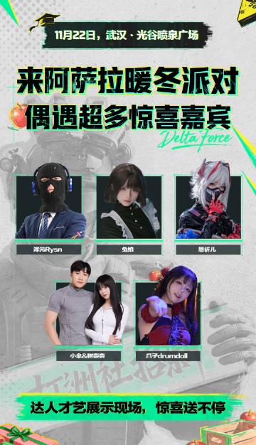 海外华人如何破解地区限制?3招解锁《三角洲》线下派对精彩内容