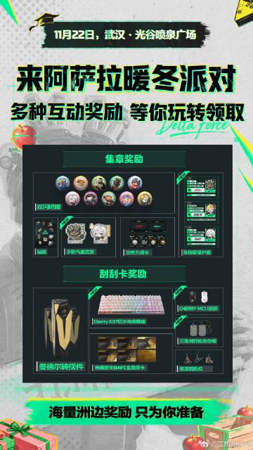 海外华人如何破解地区限制?3招解锁《三角洲》线下派对精彩内容