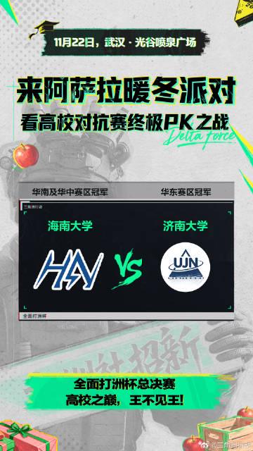 海外华人如何破解地区限制?3招解锁《三角洲》线下派对精彩内容