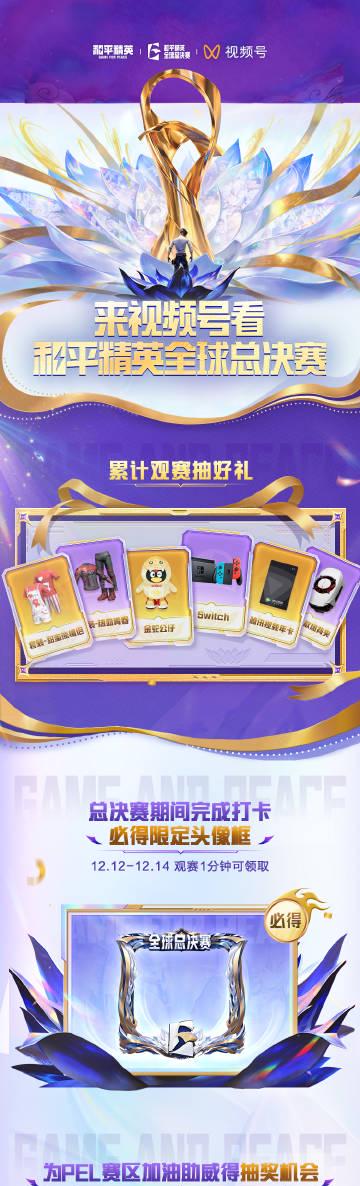 2025和平精英全球总决赛海外限看?实测Sixfast一键解锁观赛+抽iPhone17!