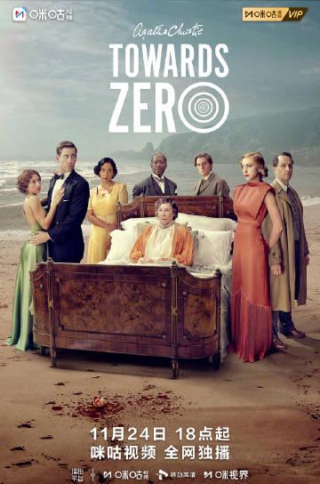 海外华人必看!阿加莎悬疑神作《零点》独家上线,教你轻松解锁地区限制追剧