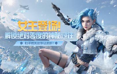 《和平精英超体对抗新角色绝对零度上线!海外玩家如何用Sixfast解锁国服内容?》