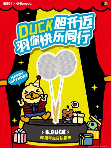 刷到小黄鸭20岁庆生抽奖时,我正卡在海外看剧的加载页面——突然想起当年追国综的快乐