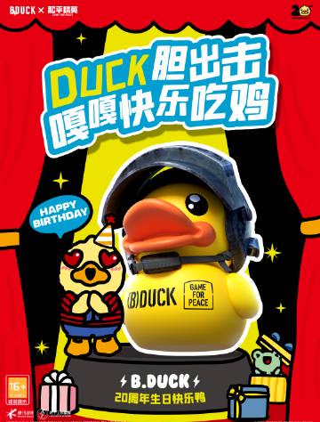 刷到小黄鸭20岁庆生抽奖时,我正卡在海外看剧的加载页面——突然想起当年追国综的快乐