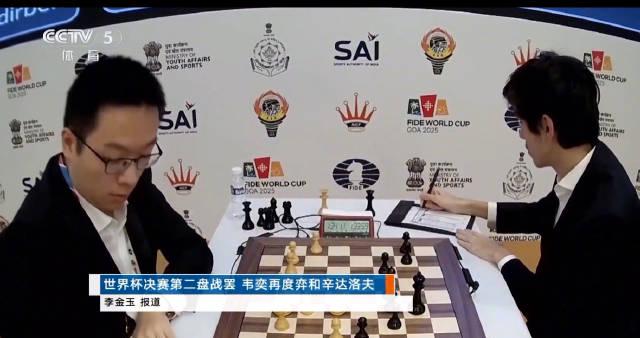 中国象棋天才韦奕冲击历史!这份观赛指南请收好