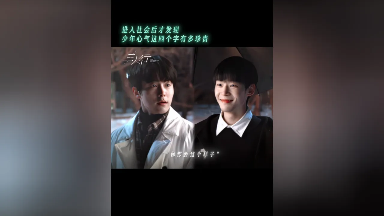 海外华人如何解除地区限制观看大陆影视剧?41岁演员眼中的少年心气引发深思