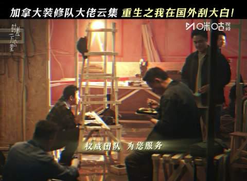 海外华人必看!《时差一万公里》隐藏大佬阵容曝光,化学博士搞装修惊呆网友