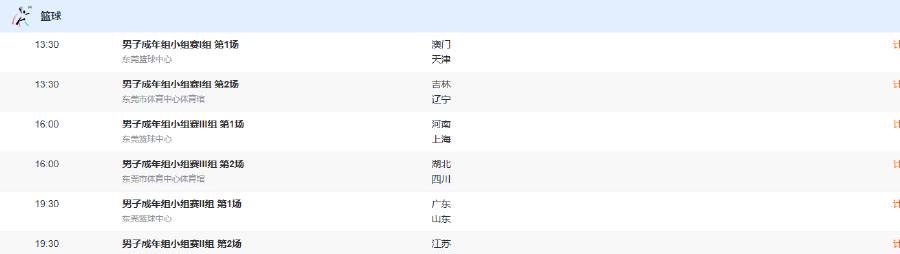 海外华人看不了全运会?3招教你轻松解锁地区限制,实时追赛不卡顿