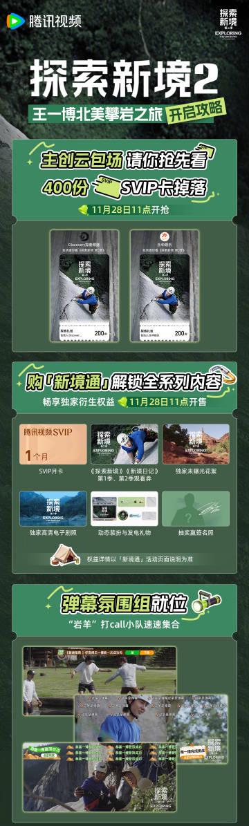 海外华人必看:轻松解除地区限制,畅享国内热门影视综艺