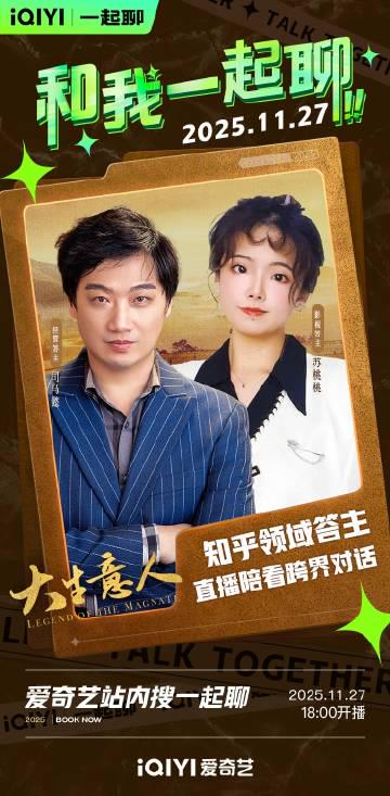 海外华人追剧遇难题:爱奇艺加载失败、地区限制、缓冲慢怎么办?