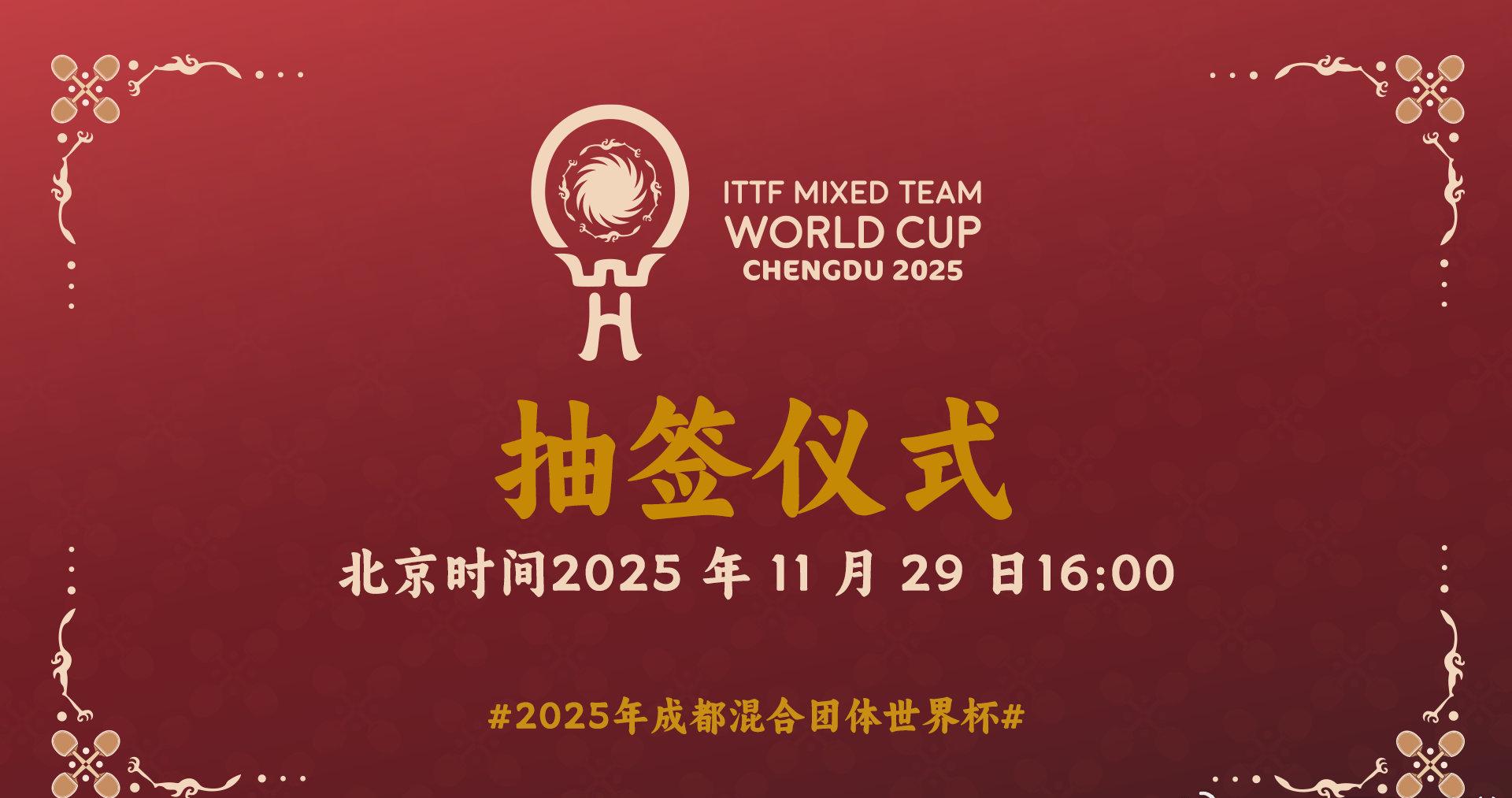 海外华人必看!手把手教你解锁2025成都混团世界杯直播,告别地区限制烦恼