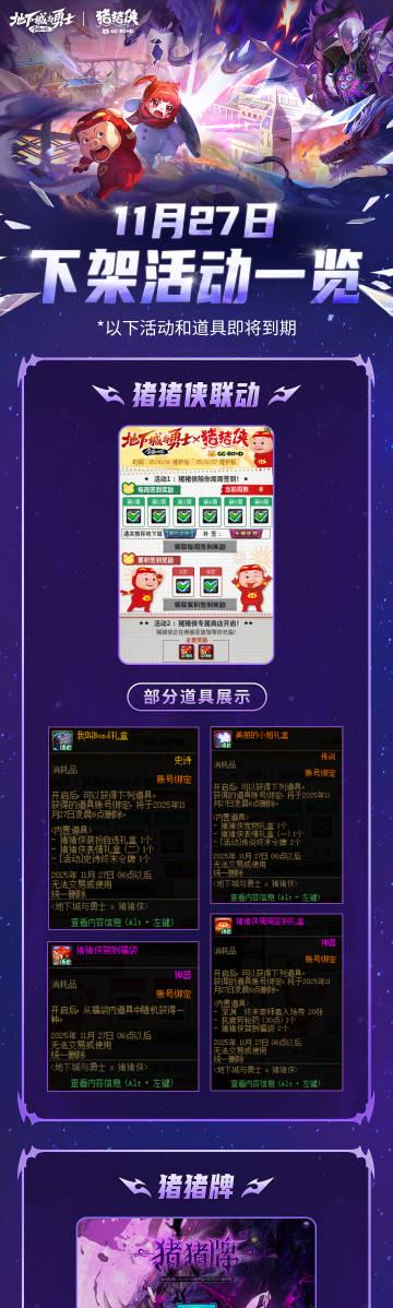 DNF嘉年华第二弹活动即将开启,多重福利不容错过