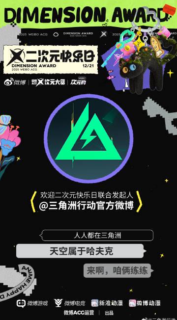 刷到《三角洲行動》加入二次元節日狂歡,我卻想起海外追番卡成PPT的崩潰瞬間