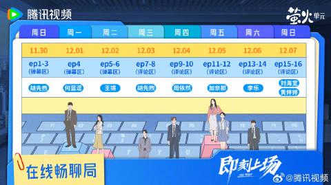 海外华人追剧困境全解析:从《即刻上场》看如何破解地区播放限制