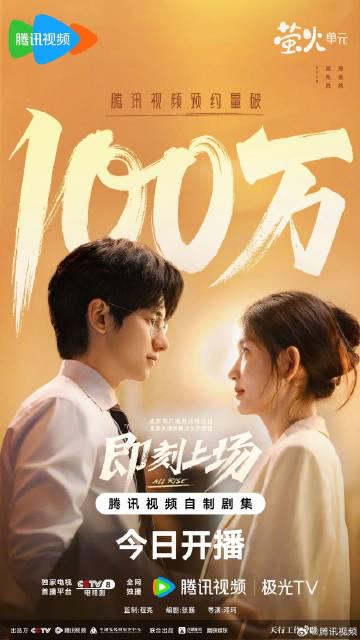 海外华人如何解决地区限制问题?《即刻上场》热播引发观看需求探讨