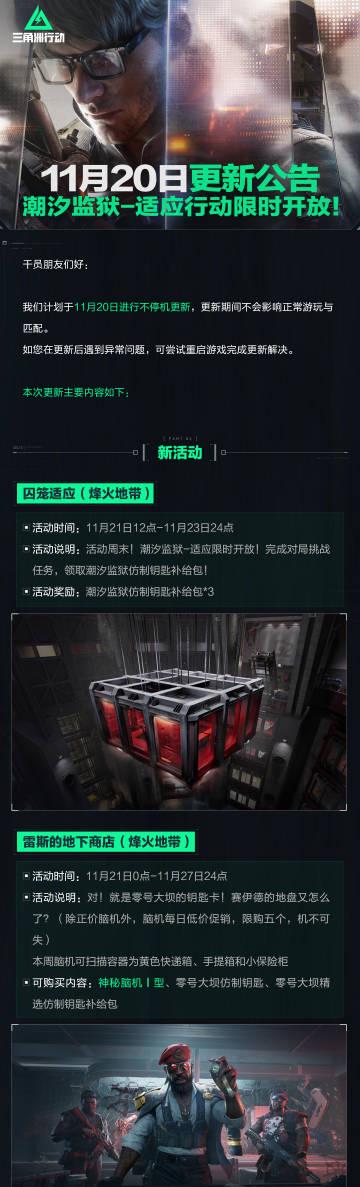 《三角洲行动潮汐监狱上线!海外玩家如何用Sixfast解锁国服限时活动?》