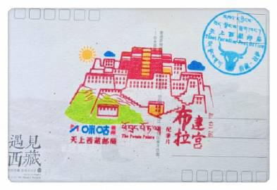 从布达拉宫寄出时光约定!线下打卡领明信片,线上抽奖赢西藏祝福