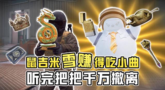 刷到海外朋友分享的《鼠吉米雪赚小曲》,我才明白:想流畅追国服游戏有多难