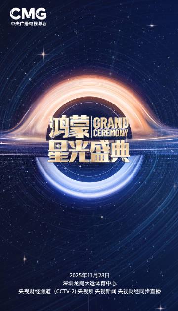 海外华人如何突破限制?3招教你同步观看央视鸿蒙星光盛典!