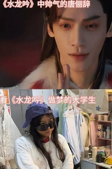 《水龙吟》席卷全网!大学生熬夜追剧,电竞选手集体沦陷,这部国风动画为何让人上瘾?