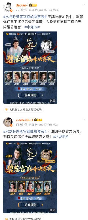 《水龙吟》席卷全网!大学生熬夜追剧,电竞选手集体沦陷,这部国风动画为何让人上瘾?