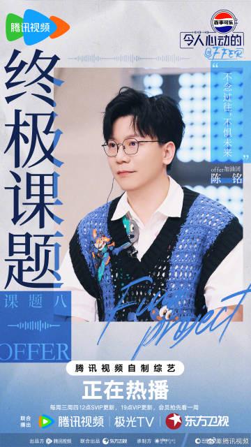 海外华人如何解除地区限制观看《令人心动的offer7》?实用技巧分享