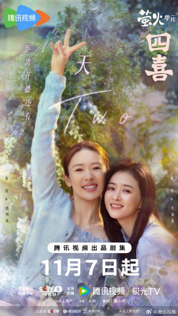 海外华人如何解除地区限制观看《四喜》等国内热播剧的完整指南