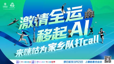 海外追剧党必看!3招教你解锁国内视频平台限制,全运会直播也能轻松看