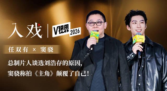 海外华人如何解除中国大陆影视剧地区限制?从《主角》看长视频内容的价值与突破