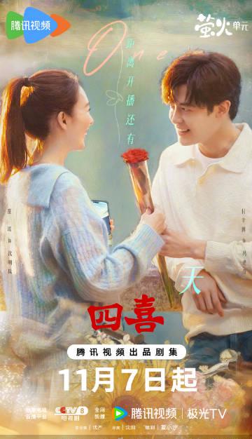 海外华人如何解除地区限制观看《四喜》等热门国产剧?完整解决方案来了