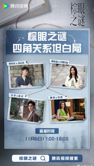 海外华人必看:轻松解决大陆影视剧地区限制,畅享《棕眼之谜》等热门内容