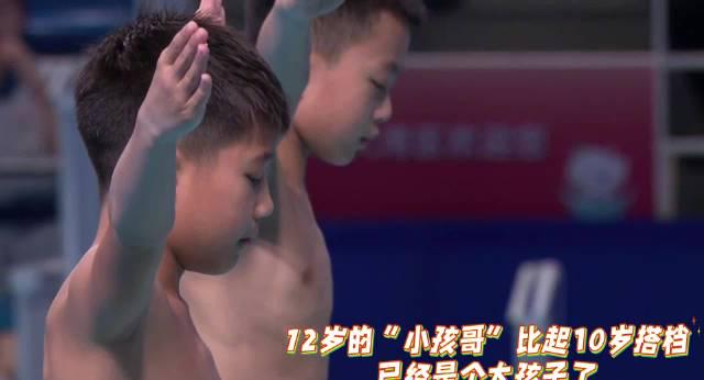 10岁小孩哥惊艳全运会!掌握这3个技巧,你家孩子也能成为跳水小天才