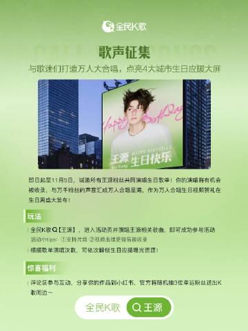 在海外熬夜刷到王源生日应援活动,我对着时差算了好久:这波回忆杀太真实了