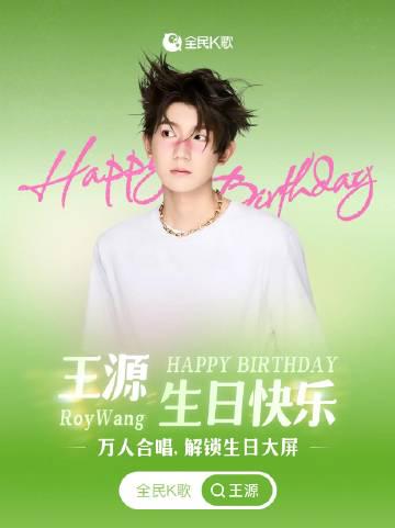 在海外熬夜刷到王源生日应援活动,我对着时差算了好久:这波回忆杀太真实了