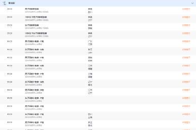 海外华人看全运遇阻?3招教你突破地域限制,为家乡队实时加油!