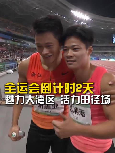 海外华人必看!手把手教你解锁国内体育赛事直播,不错过全运会精彩瞬间