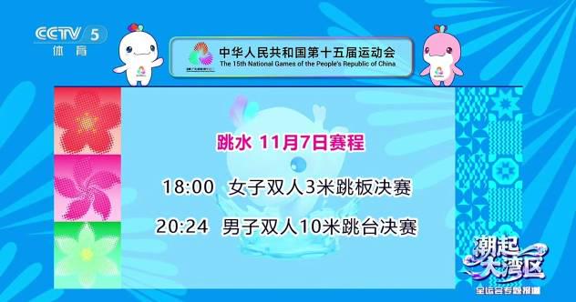 刷到全运会跳水直播时我正蹲在纽约公寓煮泡面,突然想起当年和室友挤食堂看比赛的日子