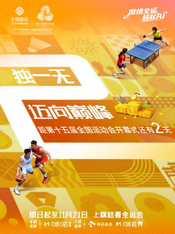 海外华人必看!3招解决国内视频卡顿限制,全运会直播不再错过