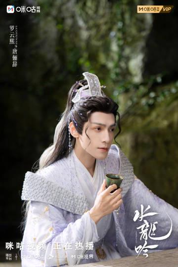海外华人必看!《水龙吟》热播中,罗云熙古装造型惊艳全网,教你如何突破地区限制追剧