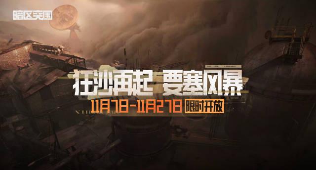 海外党福音!3招教你解锁《暗区突围》S15赛季,告别地区限制畅玩新活动