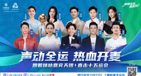 海外华人看全运遇阻?3招教你破解地区限制,为家乡队加油!