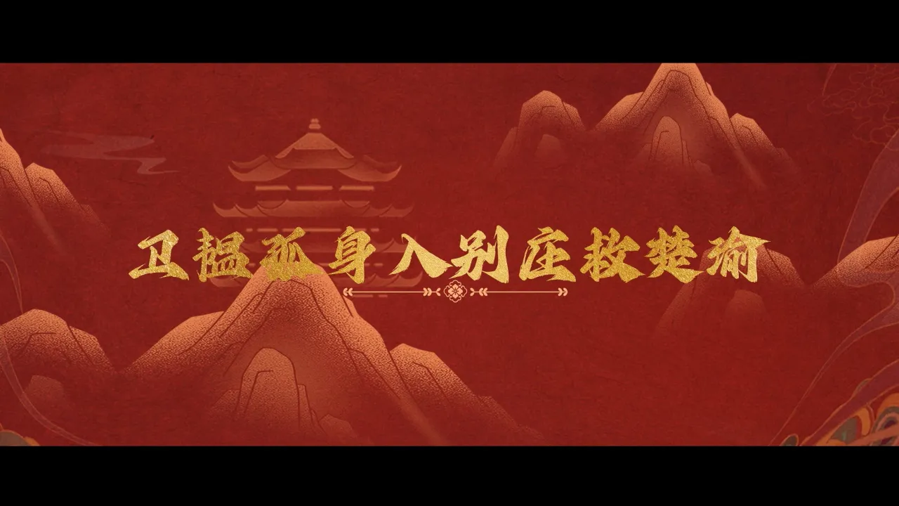 海外华人如何突破地区限制,流畅观看《山河枕》等热门国产剧